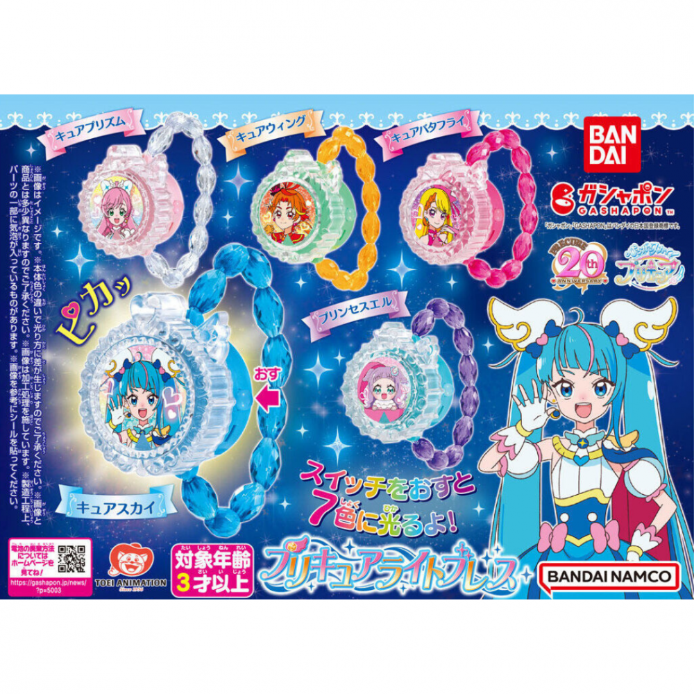 Gashapon KUJI Precure All Stars gashapon Precure Asoto 2023 A Prize 2 Set  Big Size Figure, Toy Hobby